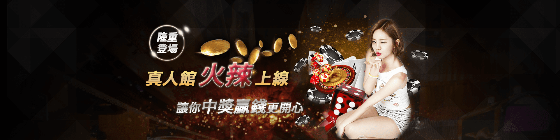 富皇娛樂城隆重登場