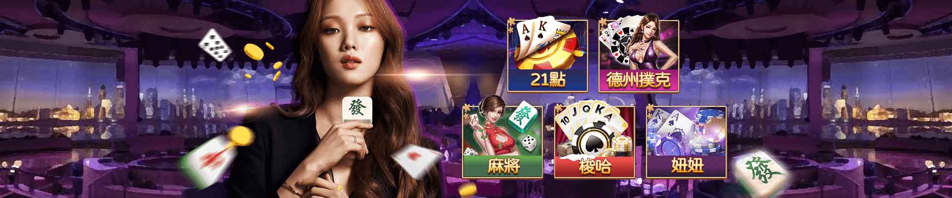 富皇娛樂城遊戲平台